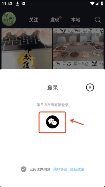 白日梦相机4