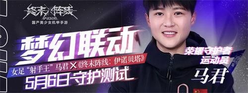 终末阵线:伊诺贝塔2