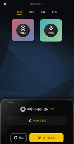 唱鸭app截图15