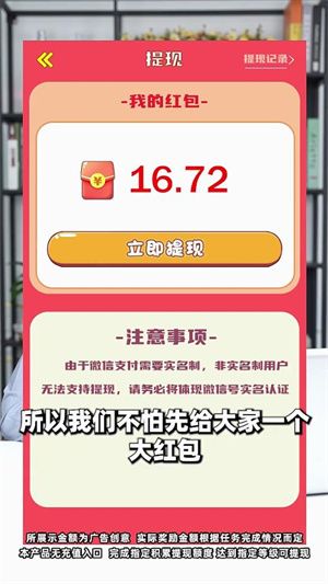 超级解压网赚钱游戏宣传图