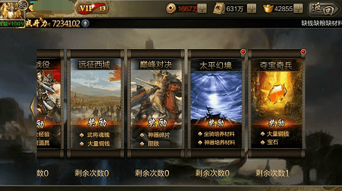 攻城三国