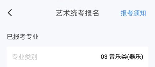 潇湘高考app如何填报志愿