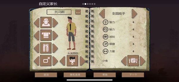 萌新攻略配图2