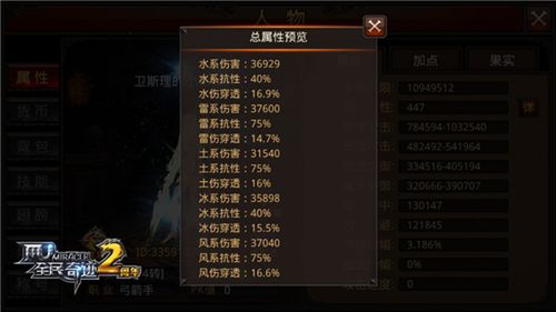 全民奇迹MU3