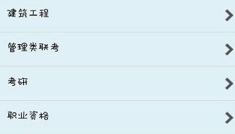 优异网校app