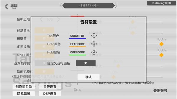 时羁之律TauLink玩法说明配图1