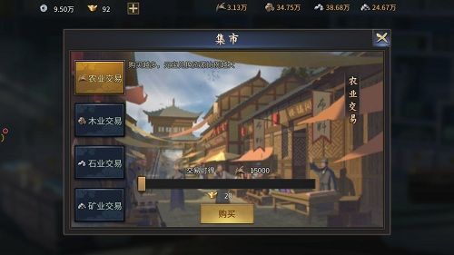 征战三国3
