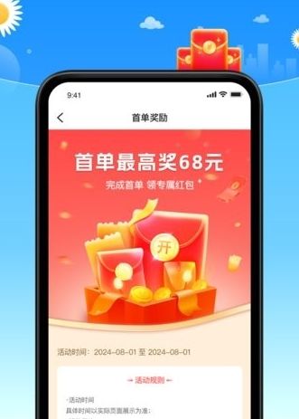软件功能配图1