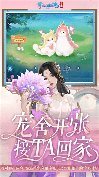 倩女幽魂红包服宣传图