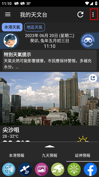 如何切换首页主题配图1