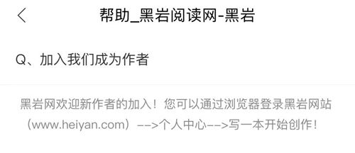 若初文学app怎么注册作者