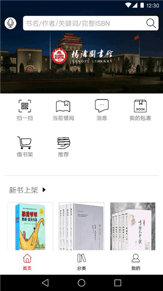 杨浦书界app宣传图