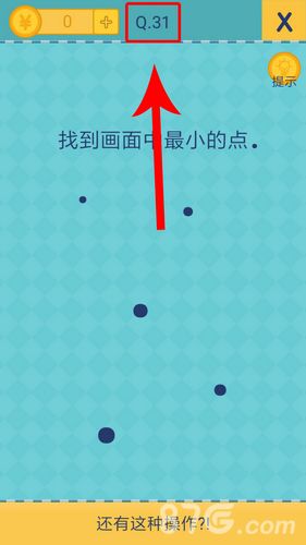 还有这种操作2第31关