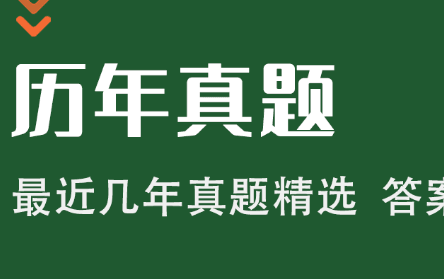 放射医学技术智题库图片2