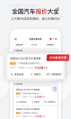 有车以后app1