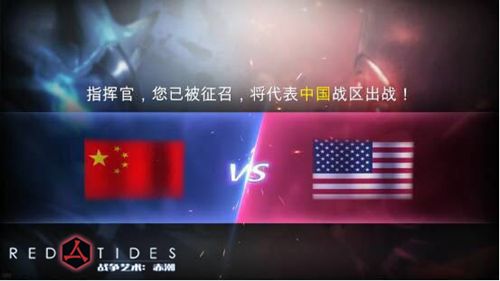 4.jpg 战争艺术:赤潮4