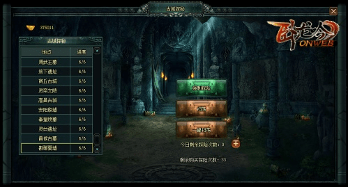 寻宝攻略配图1