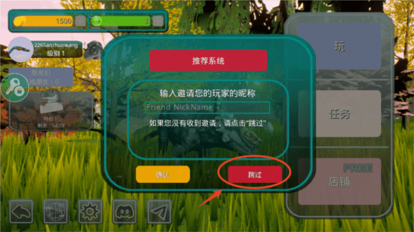 诅咒之岛怎么登录 怎么登录配图2