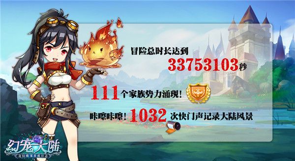 幻宠大陆宣传图2
