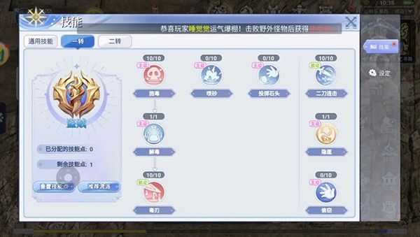 盗贼职业加点推荐配图2