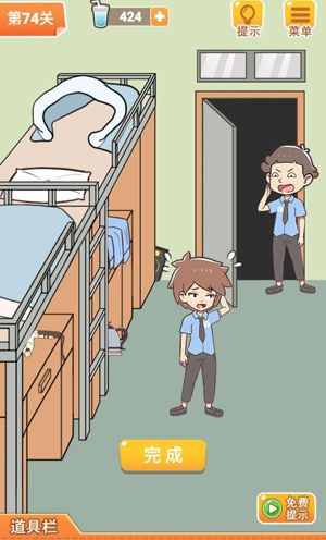 学习使我妈快乐第74关攻略