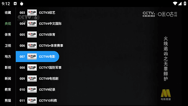 小苹果破解版5.0下载_小苹果破解版5.0TV版下载 v20260603电视版
