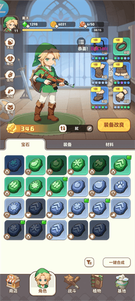 暴走植物园游戏攻略配图1