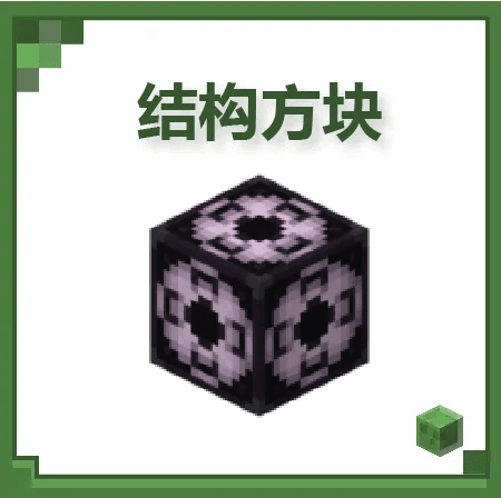 命令方块有哪些配图2