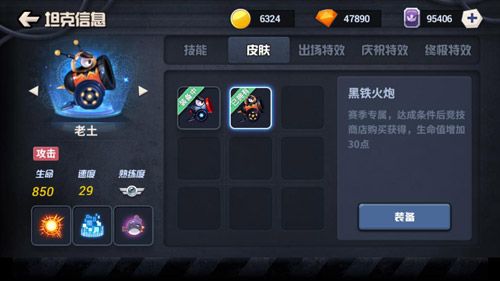 疯狂坦克4