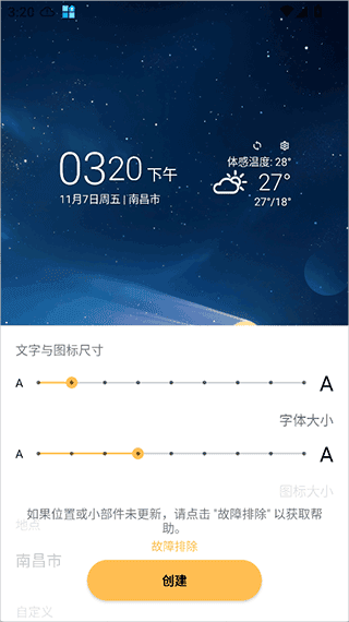 使用说明配图4