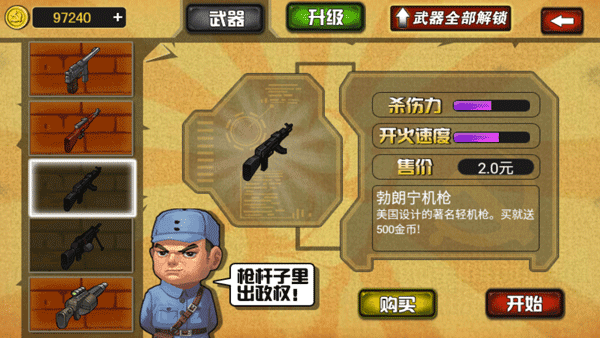 武器介绍配图3