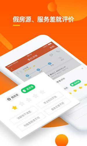 优优好房app下载_优优好房安卓版下载 v5.2.1最新版