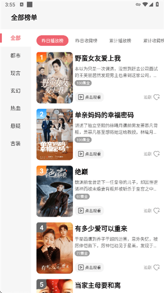 微剧大师宣传图