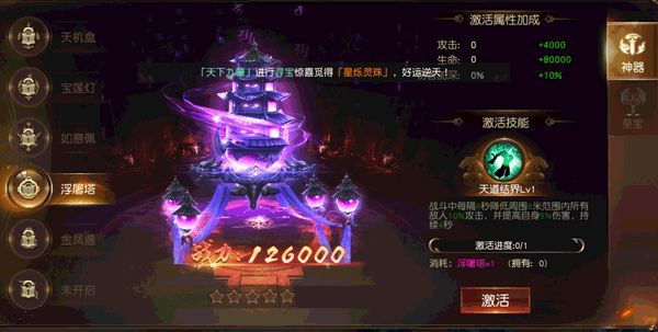 神器系统介绍配图4