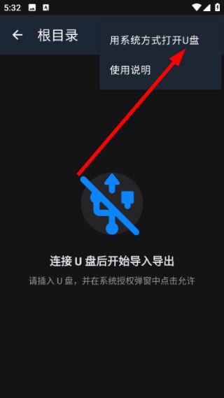 使用教程配图3