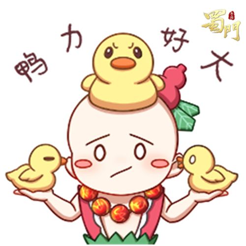 蜀门手游7