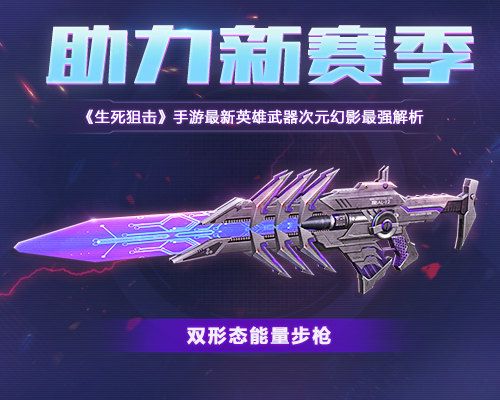 生死狙击