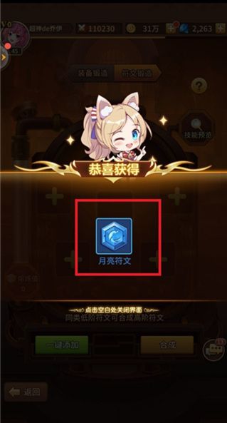 游戏攻略配图6