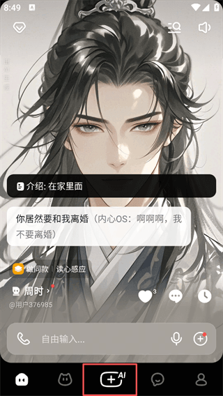怎么创建角色配图1
