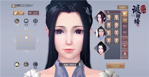 琅琊榜6