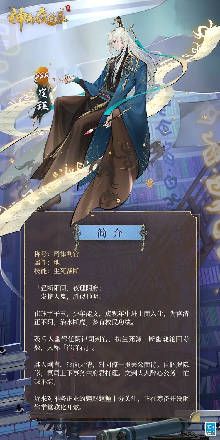 神都夜行录2