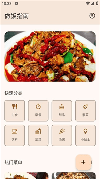 使用教程配图2