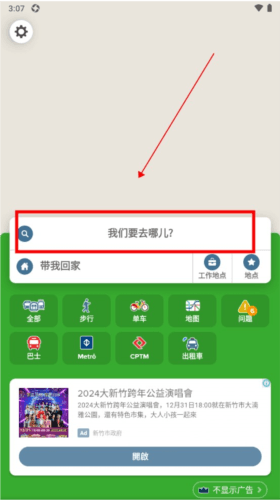 使用说明配图1