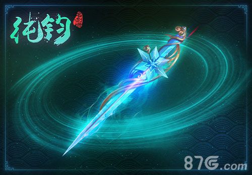 山海经之名剑录游戏截图七
