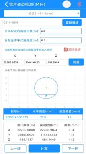 致测1
