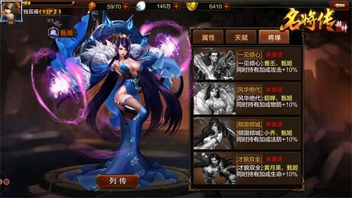 超神名将传4