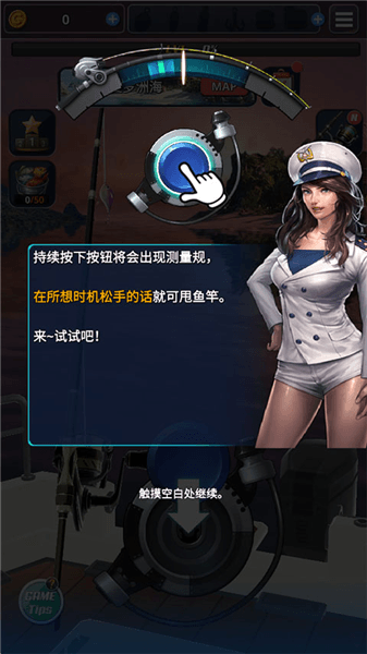 钓鱼胡克2手游新手攻略配图1