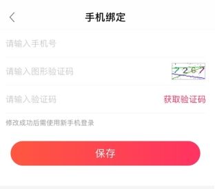 51米多多怎么用软件解绑手机号步骤3