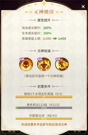 英雄养成攻略配图9