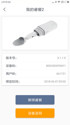 睿餐图片